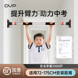 Indoor Pull-Up Bar for Home Use, Children's Exercise Door Frame Pull-Up Bar with Rings, No-Drill Wall-Mounted Single Bar Indoor Pull-Up Bar for Home Use, Children's Exercise Door Frame Pull-Up Bar with Rings, No-Drill Wall-Mounted Single Bar