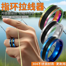 Finger Ring Line Puller, Anti-Slip Line Tightener, Fishing Line Knotter, Hand Protector, Portable Finger Ring Line Puller, Anti-Slip Line Tightener, Fishing Line Knotter, Hand Protector, Portable