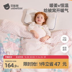 Beitais Baby Doudou Quilt Warm Ginger Constant Temperature Baby-Specific Pure Cotton Quilt Autumn and Winter Thickened Children's All-Season Blanket Beitais Baby Doudou Quilt Warm Ginger Constant Temperature Baby-Specific Pure Cotton Quilt Autumn and Winter Thickened Children's All-Season Blanket