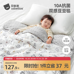Beitaisi Doudou Blanket Baby Blanket Autumn and Winter Thickened Baby Comfort Doudou Quilt All-Season Universal Children's Autumn Quilt Beitaisi Doudou Blanket Baby Blanket Autumn and Winter Thickened Baby Comfort Doudou Quilt All-Season Universal Children's Autumn Quilt