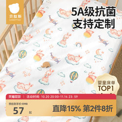 Beitais Baby Crib Fitted Sheet Pure Cotton Bedding Baby Waterproof Mattress Cover Splicing Bed Children's Bed Sheet Beitais Baby Crib Fitted Sheet Pure Cotton Bedding Baby Waterproof Mattress Cover Splicing Bed Children's Bed Sheet