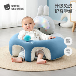 Beitais Baby Learning Seat Infant Sitting and Standing Learning Device Does Not Harm the Spine Anti-Fall Training Seat Small Sofa Beitais Baby Learning Seat Infant Sitting and Standing Learning Device Does Not Harm the Spine Anti-Fall Training Seat Small Sofa