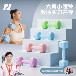 Dumbbell ladies fitness For Home equipment thin belly arm yoga kettlebell kids coated small dumbbell 2kg a pair Dumbbell ladies fitness For Home equipment thin belly arm yoga kettlebell kids coated small dumbbell 2kg a pair
