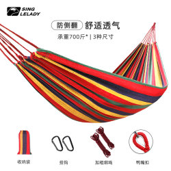 Hammock for Outdoor Camping, Swing for Adults, Indoor Courtyard, Home Use, Children's Anti-Rollover Picnic Hanging Basket, Outdoor Hanging Chair Hammock for Outdoor Camping, Swing for Adults, Indoor Courtyard, Home Use, Children's Anti-Rollover Picnic Hanging Basket, Outdoor Hanging Chair