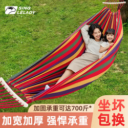Anti-Rollover Hammock for Outdoor Use, Adult Swing, Outdoor Double Hanging Chair for Adults, Dormitory Indoor Children's Picnic Camping Anti-Rollover Hammock for Outdoor Use, Adult Swing, Outdoor Double Hanging Chair for Adults, Dormitory Indoor Children's Picnic Camping