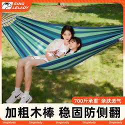Hammock for Outdoor Use, Anti-Rollover, Summer Mosquito-Proof and Insect-Proof, Double Thickened, for Adults and Children, Outdoor Camping Swing Hammock for Outdoor Use, Anti-Rollover, Summer Mosquito-Proof and Insect-Proof, Double Thickened, for Adults and Children, Outdoor Camping Swing