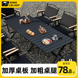 Camping Table and Chairs, Outdoor Folding Egg Roll Table, Picnic Portable Chair and Table All-In-One Set, Outdoor Equipment Supplies Camping Table and Chairs, Outdoor Folding Egg Roll Table, Picnic Portable Chair and Table All-In-One Set, Outdoor Equipment Supplies