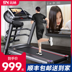 Bina B6 Treadmill Is a Small, Electric, Ultra-Quiet, Multi-Functional Indoor Folding Treadmill for Men and Women, Specially Designed for Home Use Bina B6 Treadmill Is a Small, Electric, Ultra-Quiet, Multi-Functional Indoor Folding Treadmill for Men and Women, Specially Designed for Home Use