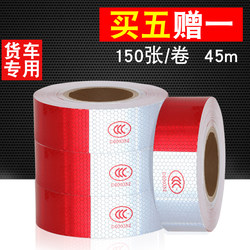 Reflective Stickers for Cars, Truck Stickers, Reflective Strips, Traffic Vehicle Safety, Body Luminous Night Warning Signs, Film Reflective Stickers for Cars, Truck Stickers, Reflective Strips, Traffic Vehicle Safety, Body Luminous Night Warning Signs, Film