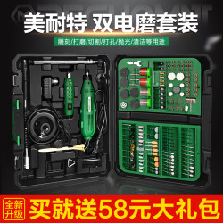 German Meinate ® Electric Grinder Small Handheld Grinder Jade Polishing Set Wood Carving Electric Carving Tool German Meinate ® Electric Grinder Small Handheld Grinder Jade Polishing Set Wood Carving Electric Carving Tool