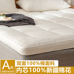 Class a All-Cotton 100% Xinjiang Cotton Mattress Pad Soft Mattress Home Use Thickened Tatami Student Dormitory Class a All-Cotton 100% Xinjiang Cotton Mattress Pad Soft Mattress Home Use Thickened Tatami Student Dormitory