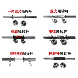 Solid Pure Iron Electroplated Long Dumbbell Bar 30cm 36cm Polished Bar Extended Single Piece Pair 2.5cm Accessories Solid Pure Iron Electroplated Long Dumbbell Bar 30cm 36cm Polished Bar Extended Single Piece Pair 2.5cm Accessories