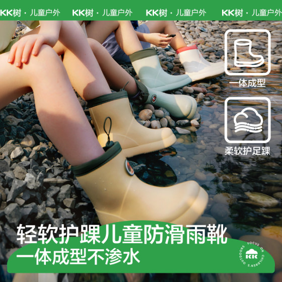 KK tree children's rain shoe boys and girls baby rain boots anti -slip waterproof shoes Children dedicated to school ultra -light 2024 new
KK tree children's rain shoe boys and girls baby rain boots anti -slip waterproof shoes Children dedicated to school ultra -light 2024 new