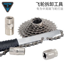Toopre Mountain Bike Cassette Flywheel Removal Tool Set, Cassette Flywheel Repair and Disassembly Wrench Toopre Mountain Bike Cassette Flywheel Removal Tool Set, Cassette Flywheel Repair and Disassembly Wrench