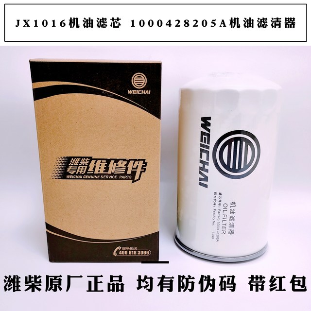 Jx Oil Filter Element A Weichai Original Oil Filter