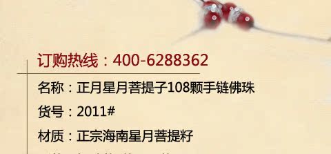 Цепочка на руку 2011 A+ 108 Цепочка на руку 2011 A+ 108