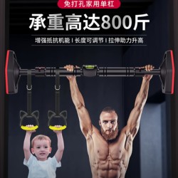 Horizontal Bar for Home Indoor Fitness Equipment, Pull-Up Bar for Children's Exercise, Family Use, No-Drill Door-Mounted Single Bar Horizontal Bar for Home Indoor Fitness Equipment, Pull-Up Bar for Children's Exercise, Family Use, No-Drill Door-Mounted Single Bar