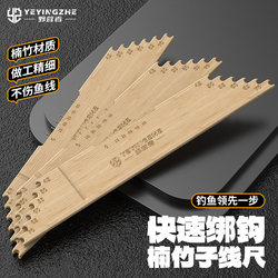Camping Bamboo Multifunctional Line Measuring Board with Hook Distance Fishing Hook Tying Board Fishing Gear Supplies Camping Bamboo Multifunctional Line Measuring Board with Hook Distance Fishing Hook Tying Board Fishing Gear Supplies