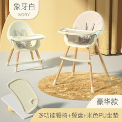 Baby Dining Chair, Portable Baby Eating Seat, Home Learning Chair, Multi-Functional Chair, Anti-Rollover Kidsren's Dining Table and Chair Baby Dining Chair, Portable Baby Eating Seat, Home Learning Chair, Multi-Functional Chair, Anti-Rollover Kidsren's Dining Table and Chair