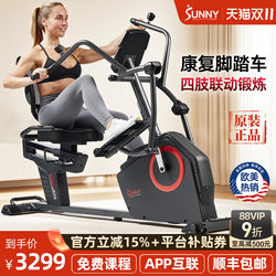 American Sunny Horizontal Exercise Bike Elliptical Machine Rehabilitation Bike Fitness Equipment Bicycle for Home Use American Sunny Horizontal Exercise Bike Elliptical Machine Rehabilitation Bike Fitness Equipment Bicycle for Home Use