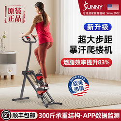 American Sunny Stair Climber Indoor Stair Climbing Machine Small Fitness Equipment for Home Fat Burning and Weight Loss Exercise American Sunny Stair Climber Indoor Stair Climbing Machine Small Fitness Equipment for Home Fat Burning and Weight Loss Exercise