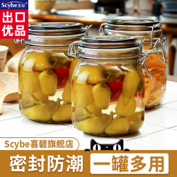 Food grade storage pickle jar household glass bottle Food grade storage pickle jar household glass bottle