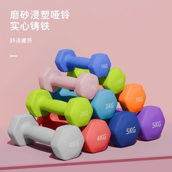 Dumbbell Women's Fitness Home Equipment Children's Small Weight Men's Combination Elementary School Youth Dumbbell Set Dumbbell Women's Fitness Home Equipment Children's Small Weight Men's Combination Elementary School Youth Dumbbell Set