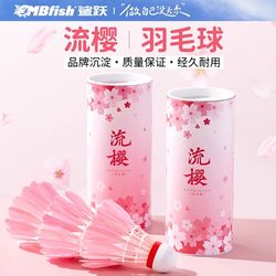 Shayue Mbfish Badminton Genuine Official Flagship Store Professional Training Durable Competition Stable Shuttlecock Pyq008 Shayue Mbfish Badminton Genuine Official Flagship Store Professional Training Durable Competition Stable Shuttlecock Pyq008