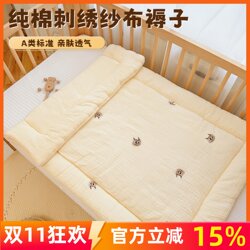 Baby Mattress, Kindergarten Mattress, Baby Mattress, Baby Children's Cotton Pad, Washable Splicing Bed Mattress Baby Mattress, Kindergarten Mattress, Baby Mattress, Baby Children's Cotton Pad, Washable Splicing Bed Mattress