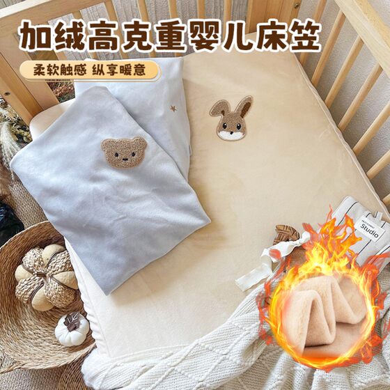 Crib fitted sheet spliced bed sheet spring, autumn and winter plus velvet thickening type A children's baby velvet mattress cover can be customized 
Crib fitted sheet spliced bed sheet spring, autumn and winter plus velvet thickening type A children's baby velvet mattress cover can be customized