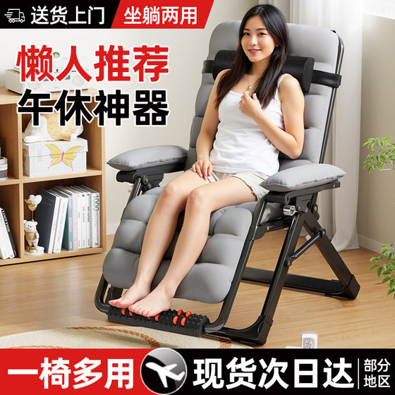 Recliner chair for lunch break folding backrest chair for sitting or lying office nap bed for home use casual lazy chair for elderly chair
Recliner chair for lunch break folding backrest chair for sitting or lying office nap bed for home use casual lazy chair for elderly chair