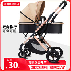 High-View Baby Stroller and Crib, Dual-Purpose, Can Sit and Lie Down, Lightweight Foldable, Two-Way, for Twins and Newborns High-View Baby Stroller and Crib, Dual-Purpose, Can Sit and Lie Down, Lightweight Foldable, Two-Way, for Twins and Newborns