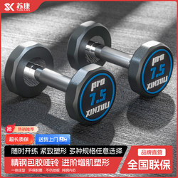 Commercial-Grade Pure Steel-Coated Dumbbells for Men's Fitness, Home Use, 25kg Strength Training, Gym-Specific Home Set Commercial-Grade Pure Steel-Coated Dumbbells for Men's Fitness, Home Use, 25kg Strength Training, Gym-Specific Home Set