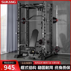 Su Kang Rep Comprehensive Training Rack Home Barbell Squat Rack Multifunctional Fitness Rack Bench Press Rack Rowing Machine Su Kang Rep Comprehensive Training Rack Home Barbell Squat Rack Multifunctional Fitness Rack Bench Press Rack Rowing Machine