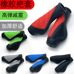 Universal color grip rubber cover anti-slip Universal color grip rubber cover anti-slip