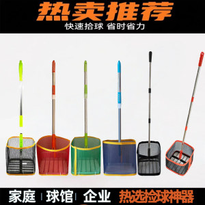 Table tennis ball picker telescopic ball picker multi-ball training set ball picker ball picker ball picker ball picker net basket box ball picker net Table tennis ball picker telescopic ball picker multi-ball training set ball picker ball picker ball picker ball picker net basket box ball picker net