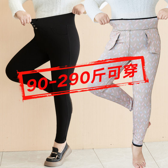 Wear velvet leggings for women with autumn and winter, fat and increase elasticity 200*0.5kg black slim high waist pencil foot pants
Wear velvet leggings for women with autumn and winter, fat and increase elasticity 200*0.5kg black slim high waist pencil foot pants