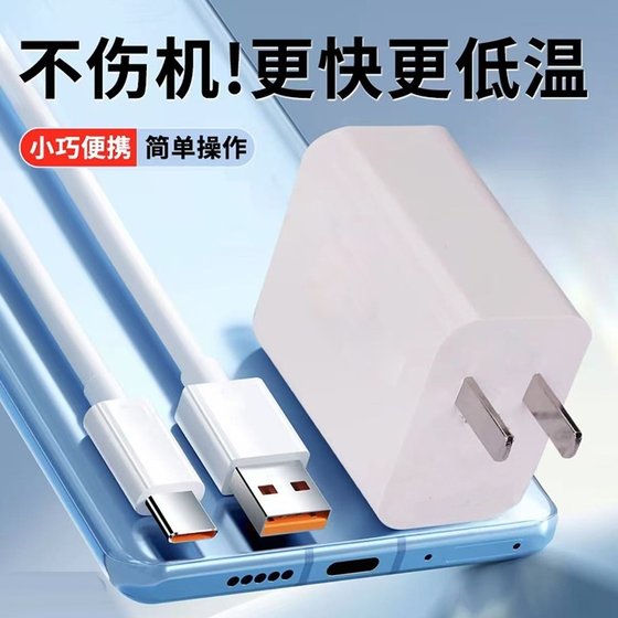Charging set Type-C6A super fast charging data cable suitable for Huawei Honor Xiaomi OPPOvivo mobile iPad tablet laptop USB car data transmission fast charger
Charging set Type-C6A super fast charging data cable suitable for Huawei Honor Xiaomi OPPOvivo mobile iPad tablet laptop USB car data transmission fast charger