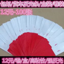 Truck Reflective Stickers Car Stickers Red and White Reflective Strips Construction Site Reflective Film Reflective Logo Warning Stickers Body Stickers Truck Reflective Stickers Car Stickers Red and White Reflective Strips Construction Site Reflective Film Reflective Logo Warning Stickers Body Stickers