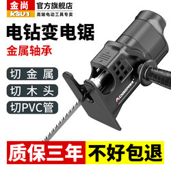 Electric Drill to Electric Saw Conversion Head, Reciprocating Saw, Small Household Handheld Electric Woodworking Tool, Electric Saw Converted to Multi-Purpose Saw, Jigsaw Electric Drill to Electric Saw Conversion Head, Reciprocating Saw, Small Household Handheld Electric Woodworking Tool, Electric Saw Converted to Multi-Purpose Saw, Jigsaw