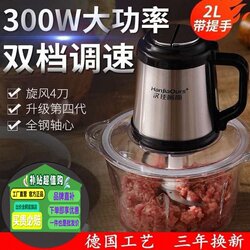 Hanjia Ous Electric Meat Grinder for Home Use, Small Automatic Meat Mincer, Multifunctional Blender for Chopping Vegetables and Cooking Hanjia Ous Electric Meat Grinder for Home Use, Small Automatic Meat Mincer, Multifunctional Blender for Chopping Vegetables and Cooking