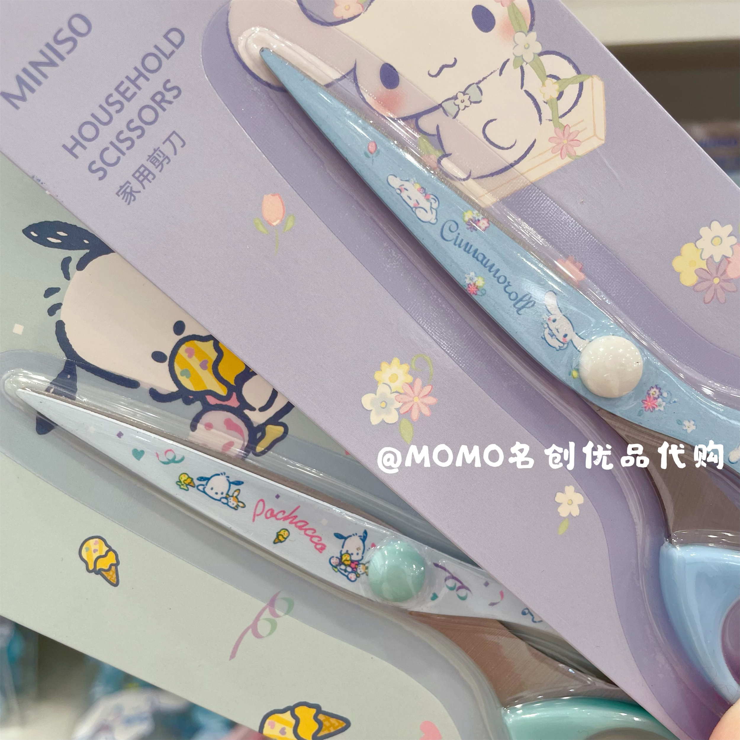 MINISO SANRIO JADE DOG 가정용 가위 PACHA DOG 귀여운 날카로운 사무용품 절단-