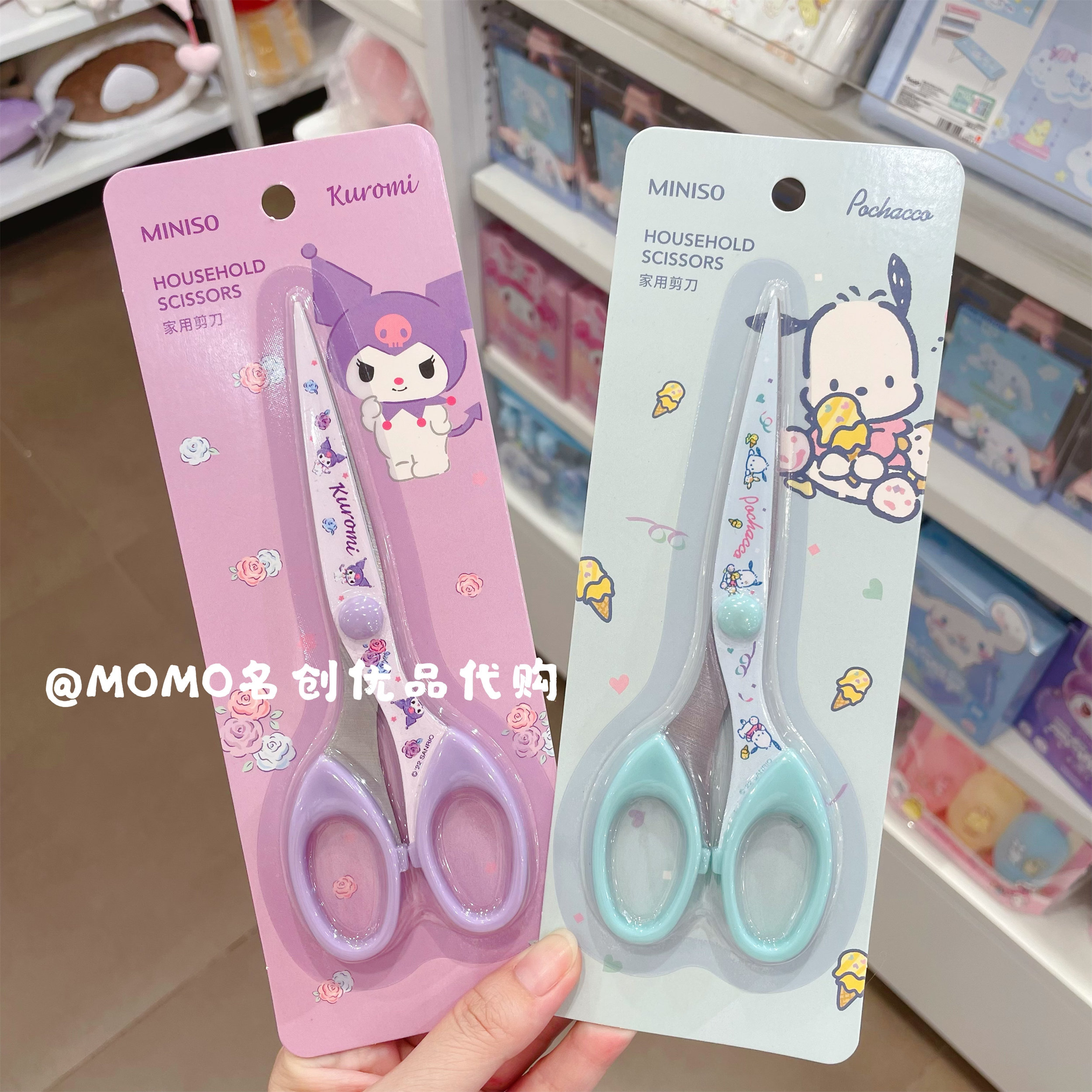 MINISO SANRIO JADE DOG 가정용 가위 PACHA DOG 귀여운 날카로운 사무용품 절단-