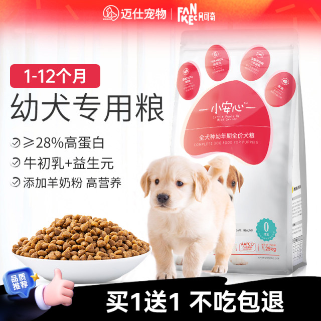 Small and safe dog food puppies special Teddy Golden Retriever Labrador Small and Medium Dog Freeze-dried Milk Cake Genuine General Type Small and safe dog food puppies special Teddy Golden Retriever Labrador Small and Medium Dog Freeze-dried Milk Cake Genuine General Type