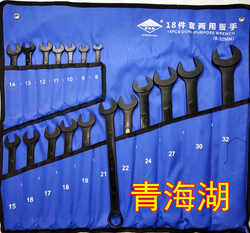 Qinghai Lake Tool Wrench Open-End and Box-End Dual-Purpose Set Qinghai Lake Tool Wrench Open-End and Box-End Dual-Purpose Set