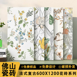 French Retro Tiles 600X1200 Bathroom Tiles Bathroom Toilet All-Ceramic Tiles Kitchen Cream Style Wall Tiles French Retro Tiles 600X1200 Bathroom Tiles Bathroom Toilet All-Ceramic Tiles Kitchen Cream Style Wall Tiles
