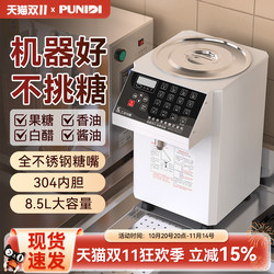 Punidi Taiwan Fructose Dispenser for Commercial Use in Milk Tea Shops, Fully Automatic Fructose Meter with 16 or 24 Compartments for Precise Sugar Dispensing Punidi Taiwan Fructose Dispenser for Commercial Use in Milk Tea Shops, Fully Automatic Fructose Meter with 16 or 24 Compartments for Precise Sugar Dispensing