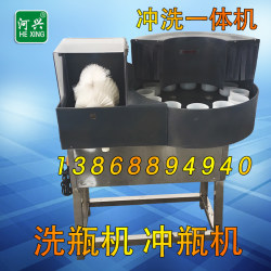 Rinse bottle integrated machine, red wine bottle tissue culture beverage bottle wine bottle glass plastic bottle ceramic bottle washing machine cleaning machine Rinse bottle integrated machine, red wine bottle tissue culture beverage bottle wine bottle glass plastic bottle ceramic bottle washing machine cleaning machine
