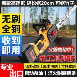 Brushless Lithium Chainsaw 12inch High-Power Outdoor Rechargeable Electric Chain Saw Household Small Handheld Saw for Tree Cutting and Logging Brushless Lithium Chainsaw 12inch High-Power Outdoor Rechargeable Electric Chain Saw Household Small Handheld Saw for Tree Cutting and Logging