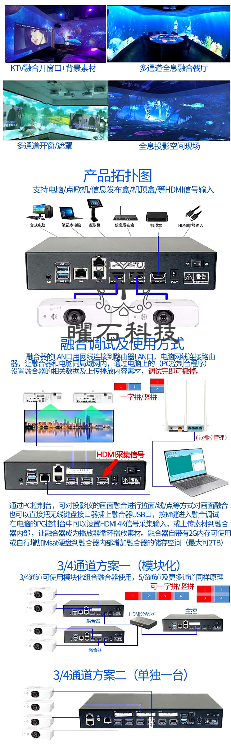프로젝션 융합 소프트웨어 및 하드웨어 몰입형 돔 3D 벽 아크 돔 커튼 다중 채널 레이더 대화형 시스템-